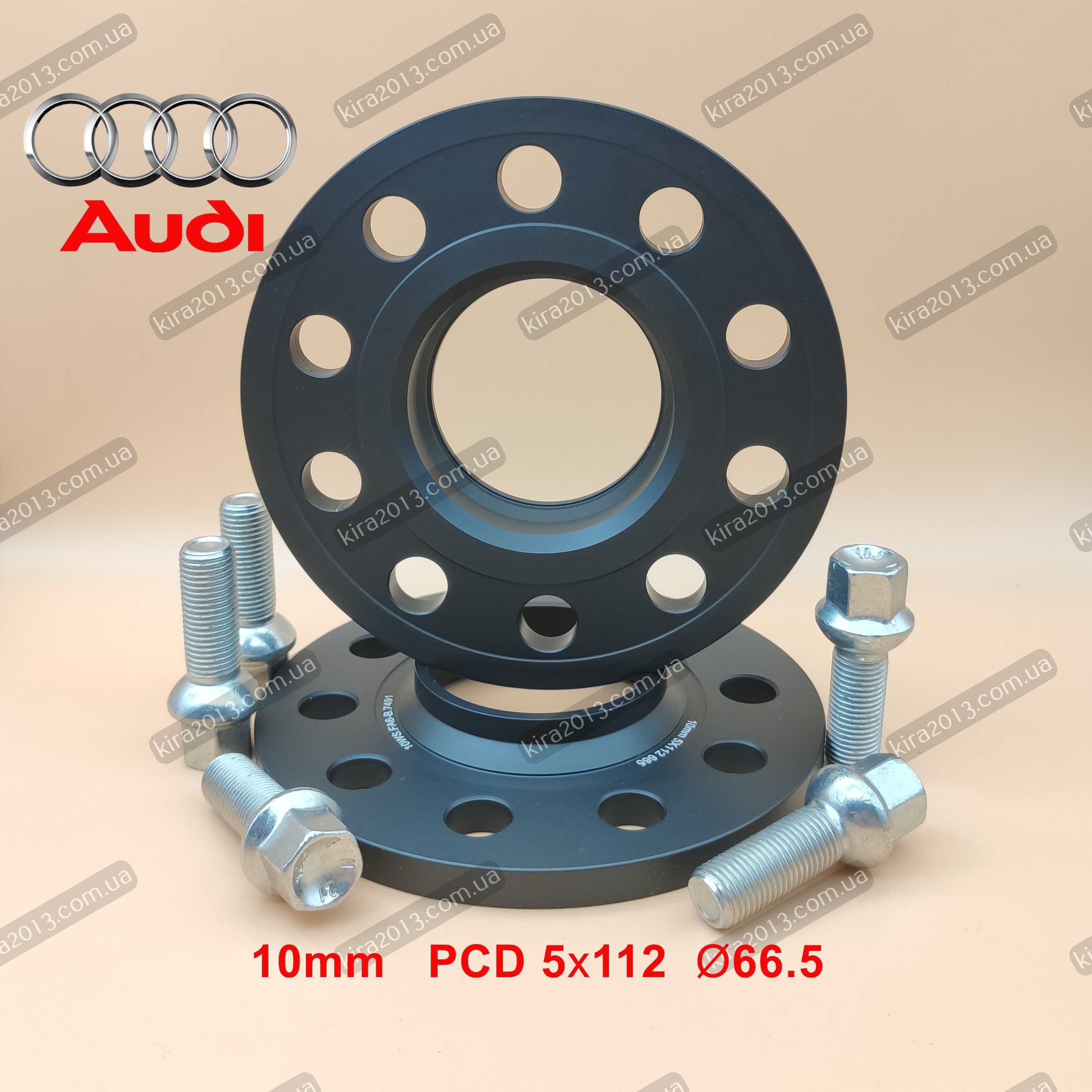 Колесные проставки Ауди 1cм 5x112 66.5 Audi A5 A7 A A6 Audi Q5 КОВАНЫЕ