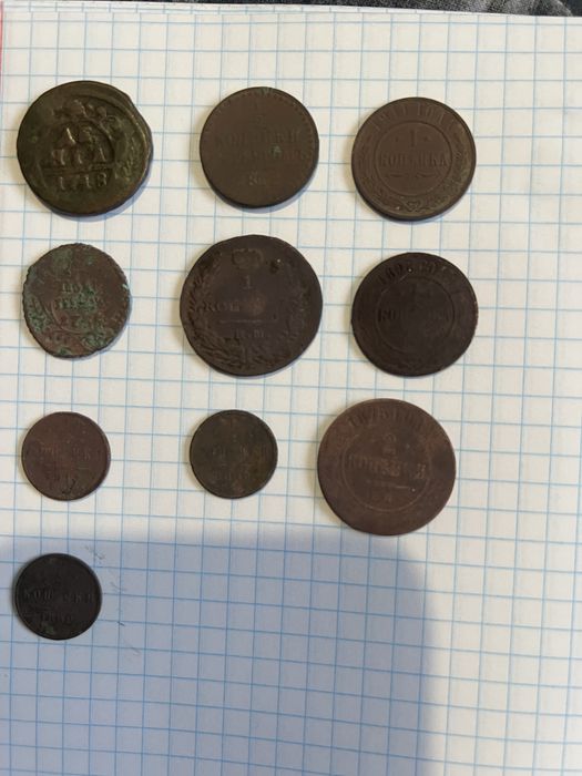 Царські  монети.