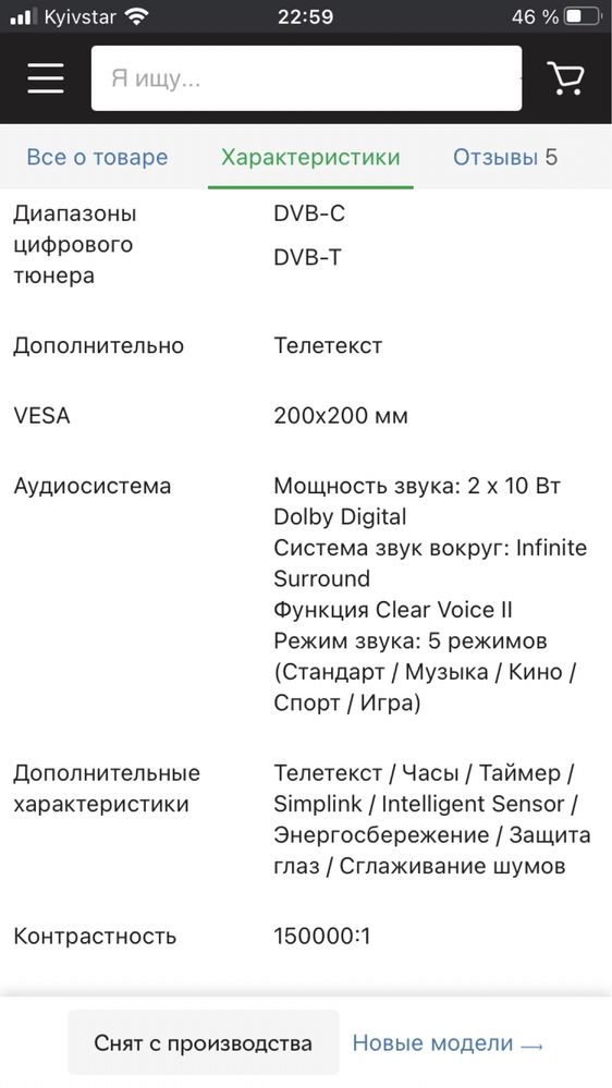 LCD телевізор  LG 42LK551