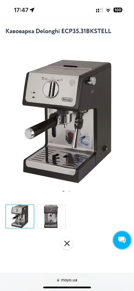 Кавоварка Delonghi ECP35.31BKSTELL