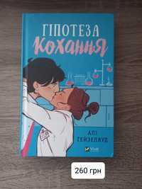 Нові книги, купила і передумала читати, ціни низькі (на фото), стан Н