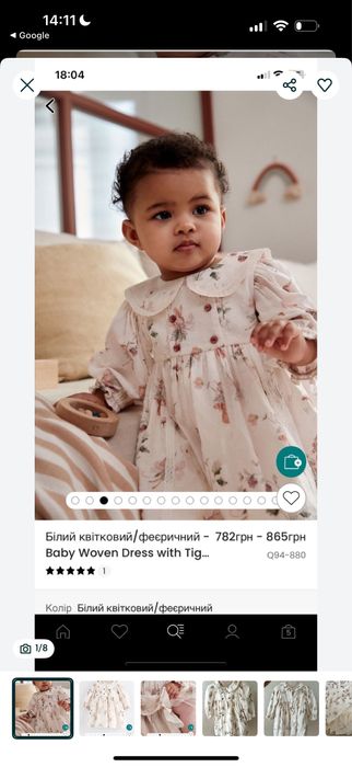 Сукня Next 68 розмір