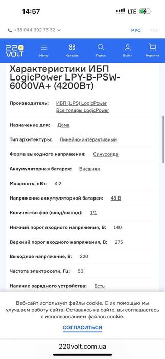 Інвертор ДБЖ LogicPower 48V LPY-B-PSW-6000VA+(4200Вт)