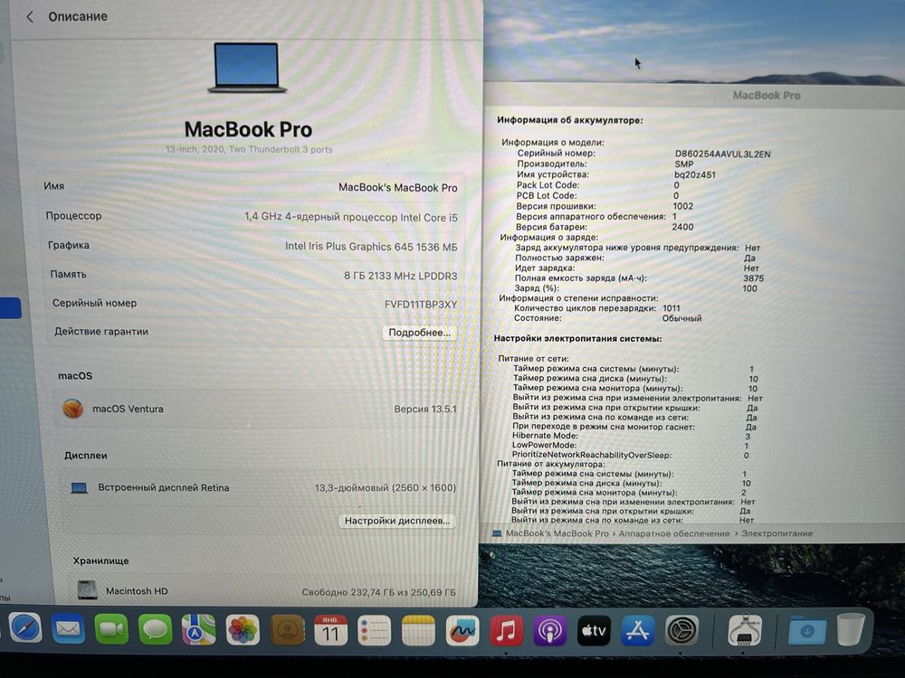 Macbook Pro 13, 2020р, Touch Bar, 8/256