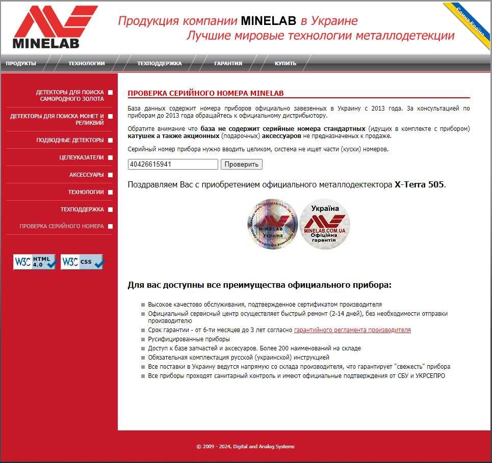 Металошукач Minelab X-Terra 505