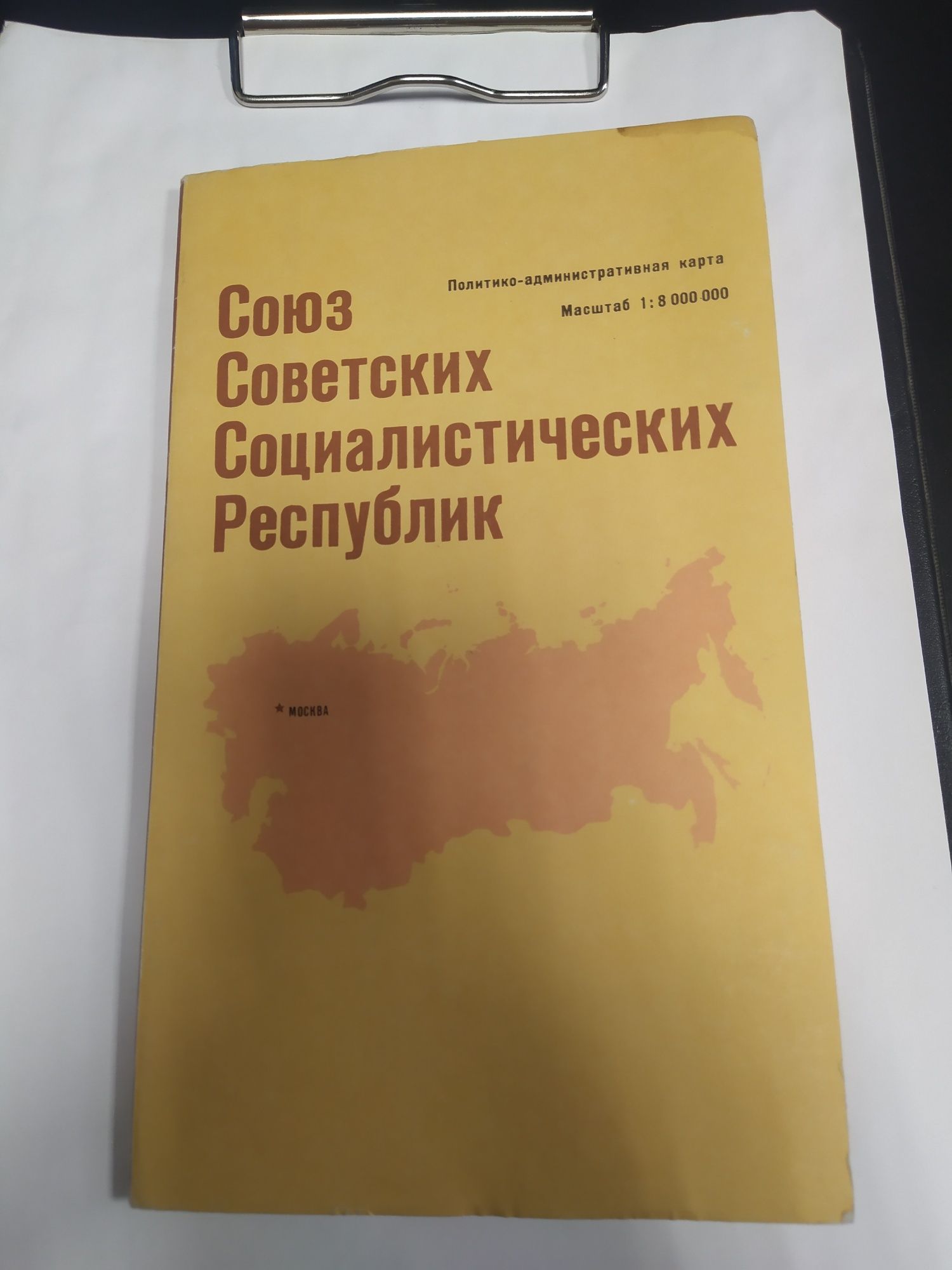 Карта СССР 1991р