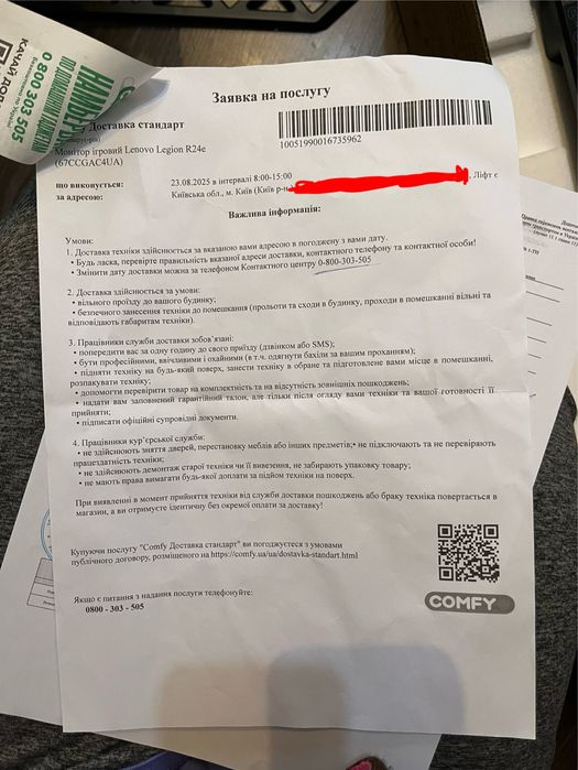 Монітор Lenovo Legion R24e