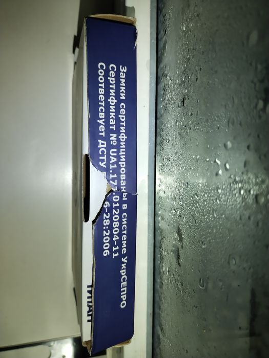 Замок  заводской Титан