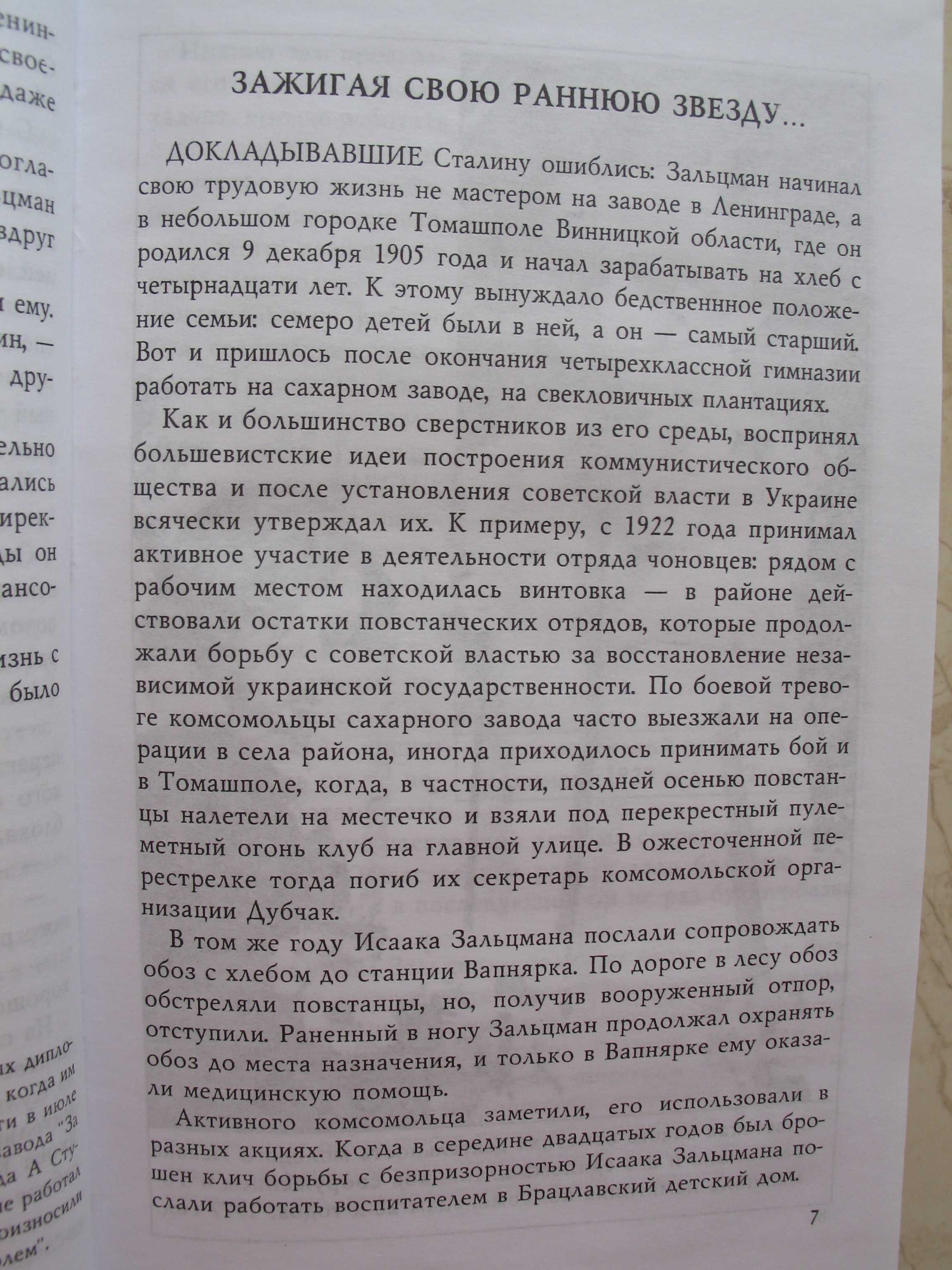 "Танковый король России" Владимир Сергийчук, 2005 год, тираж 1 000