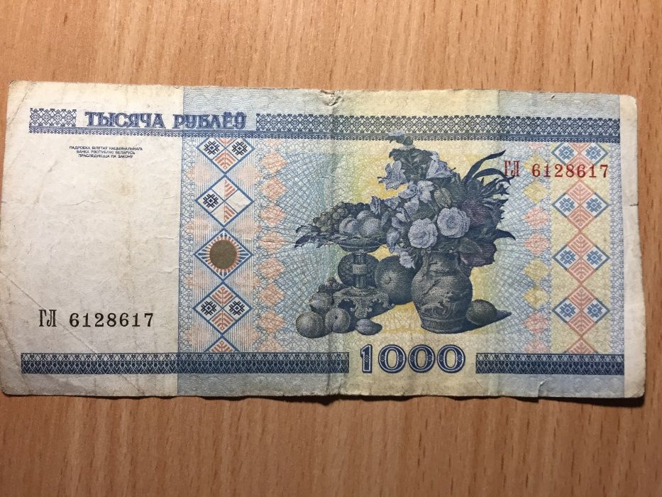 Банкнота 1000 рублей (Беларусь) 2000 года