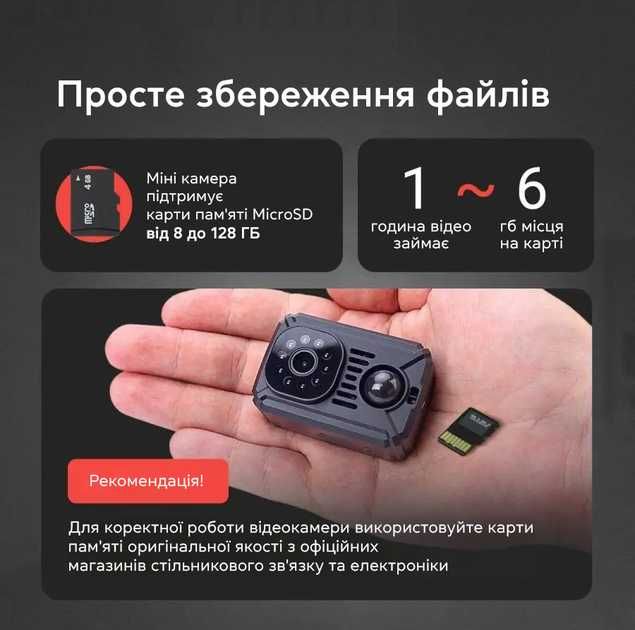 Міні камера для відеоспостереження вдень i вночi + карта пам’яті 32 Гб