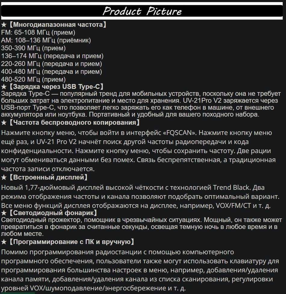 Рація Baofeng UV-21 PRO V2