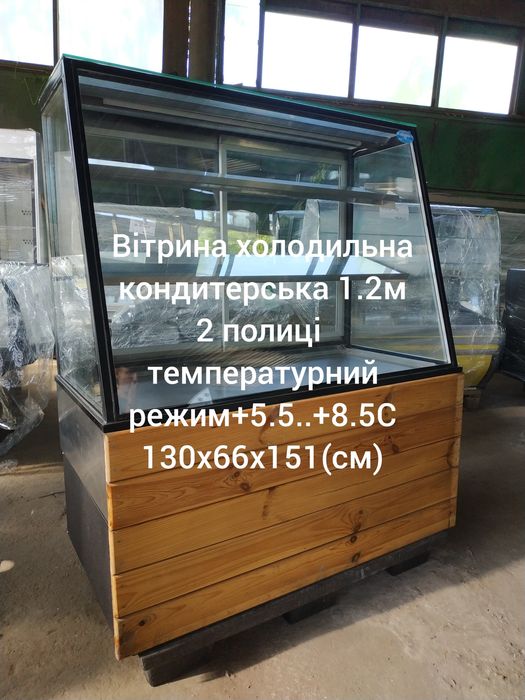 Вітрини холодильні  кондитерські  розстрочка /оренда і продаж
