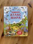 Детская книна на русском языке с окошками энциклопедия