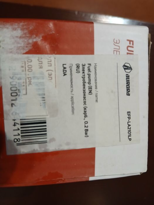 Єлектробензонасос(карб.0.2Ваr) EFP-LA2101LP