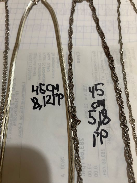 Продам срібні ланцюжки.По 70 грн.за грам.