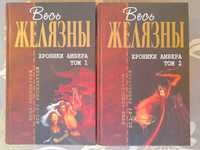 Роджер Желязны Хроники Амбера отцы основатели фантастика шедевры мисти