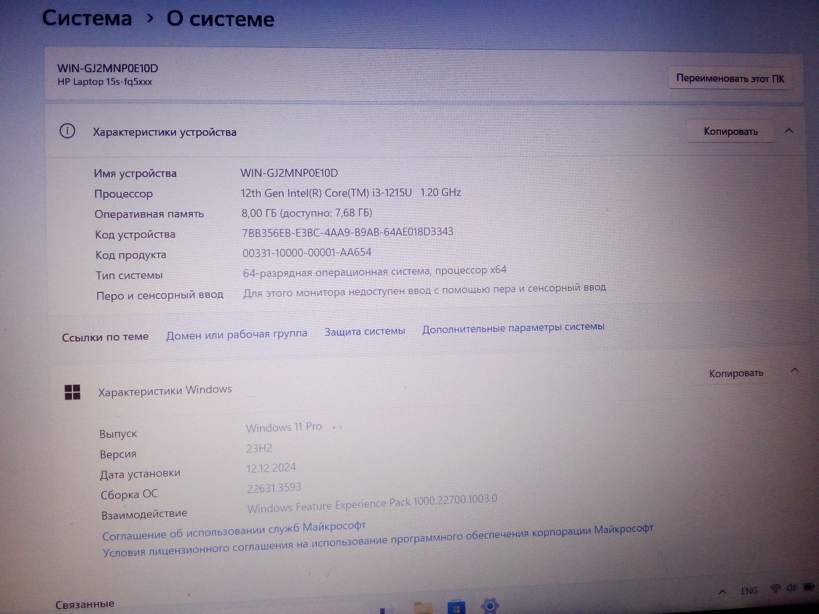 Продам HP Laptop 15s-fq5xxx