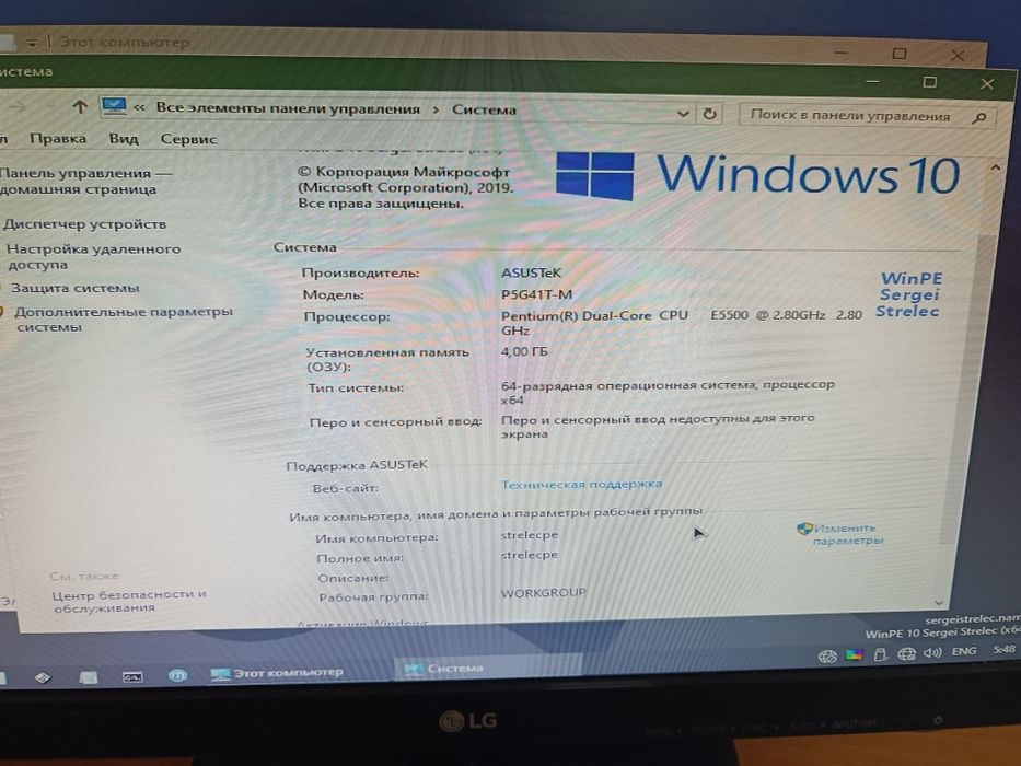 Asus P5G41T-M LX3 (Pentium E5500 + 4 RAM)