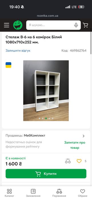 Стелаж Ikea перегородка