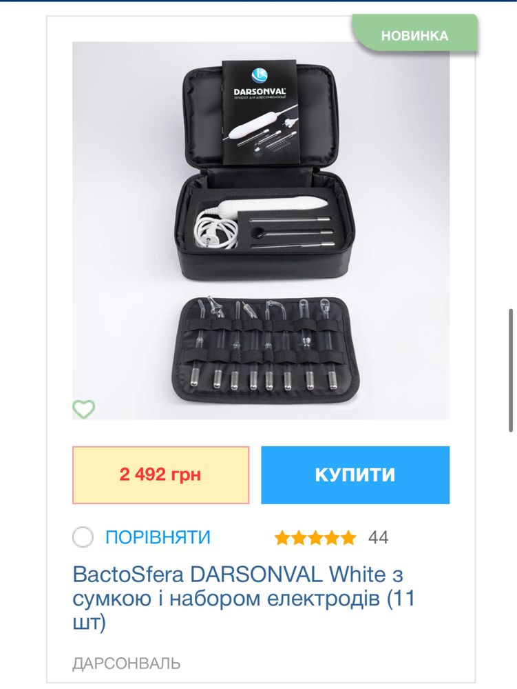 Дарсонваль BactoSfera белый з сумкою і набором електродів (11 шт)