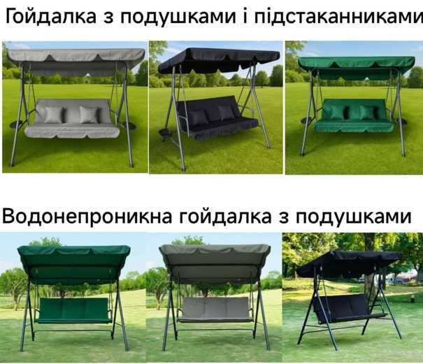 Садовая качель садова гойдалка качеля з подушками навісом дахом гамак