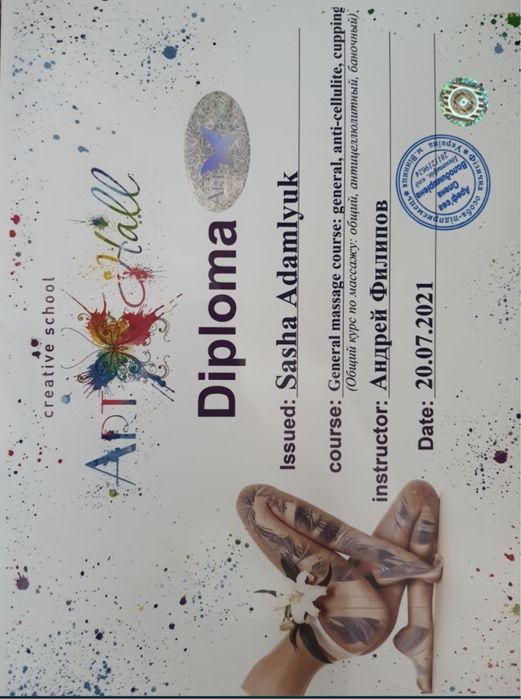 Лікувальний масаж,Вінниця