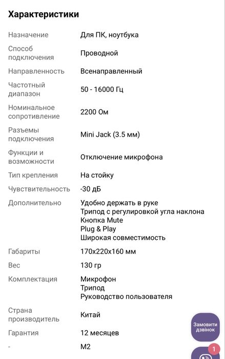 Микрофон Promate tweeter-9.black
