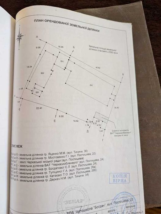 Продам автошколу у Дахнівці вул. Праслов’янська 580 кв.м. на 21 сотці