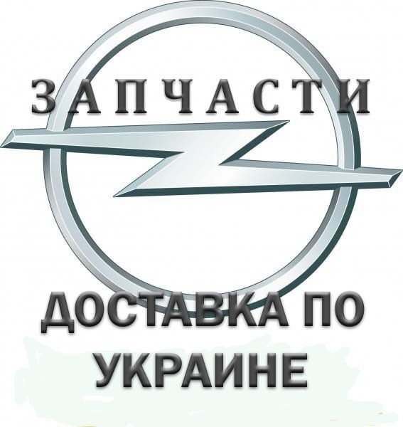 Z14XЕP\Z16EP-Z22SE двигатель Опель Opel