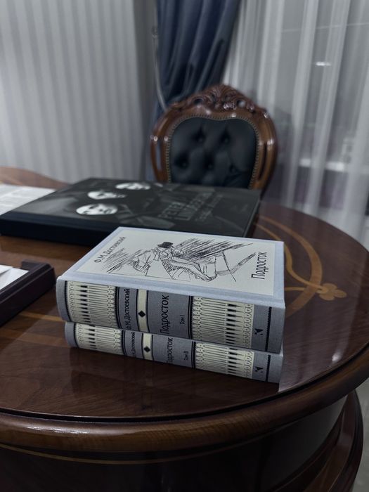 Подросток. Федор Достоевский