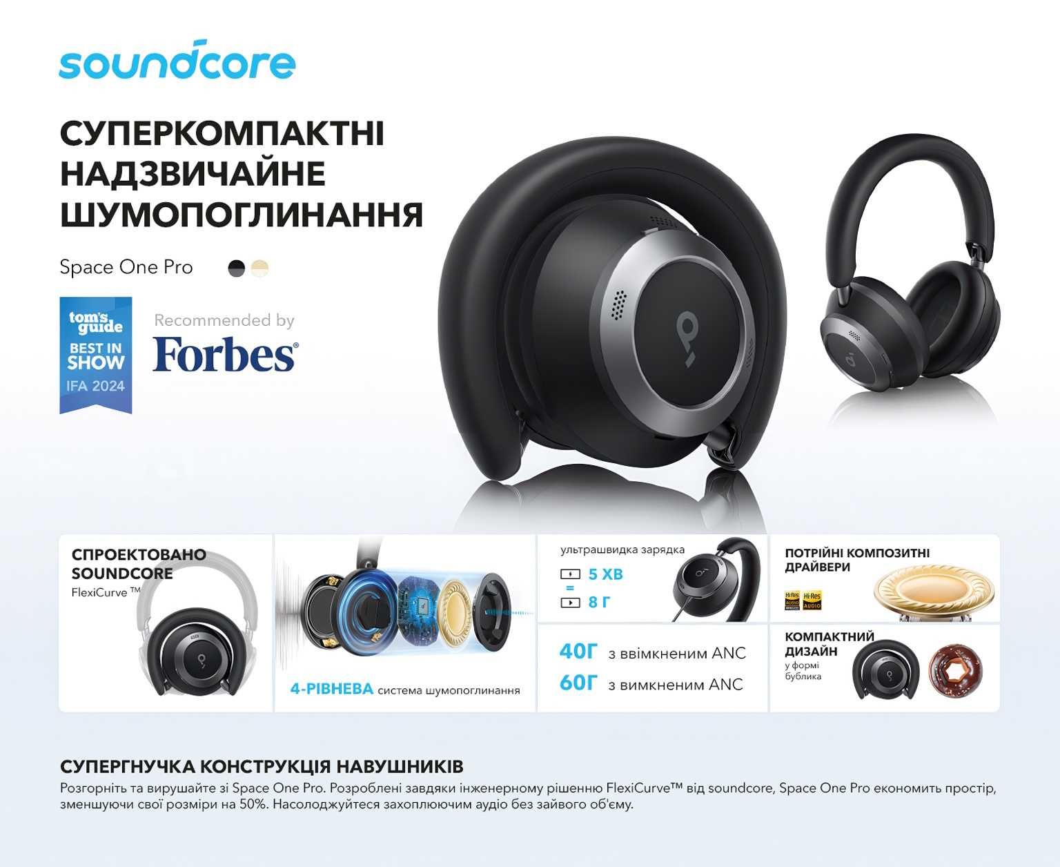 Навушники Anker SoundCore Space One Pro Hi-Res Audio LDAC Black