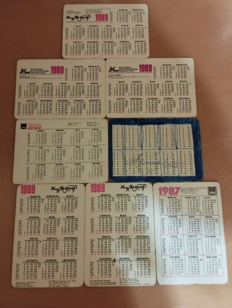 Календарики переливающиеся