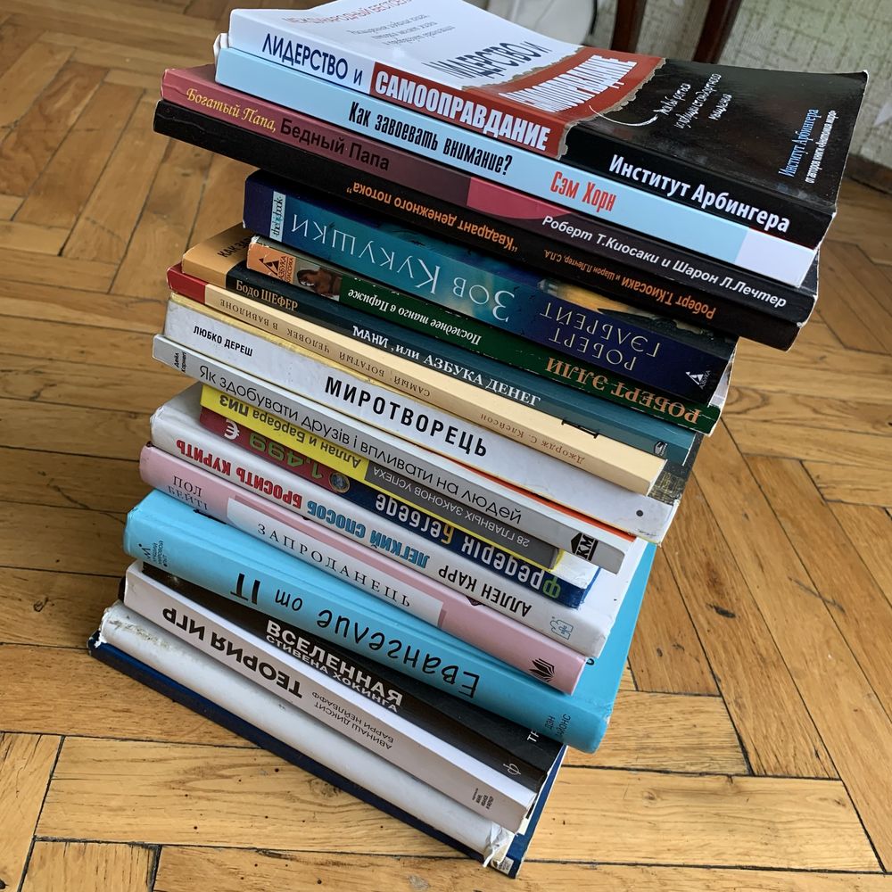 Книги ворен баффет, бодо шефер, девид аллен