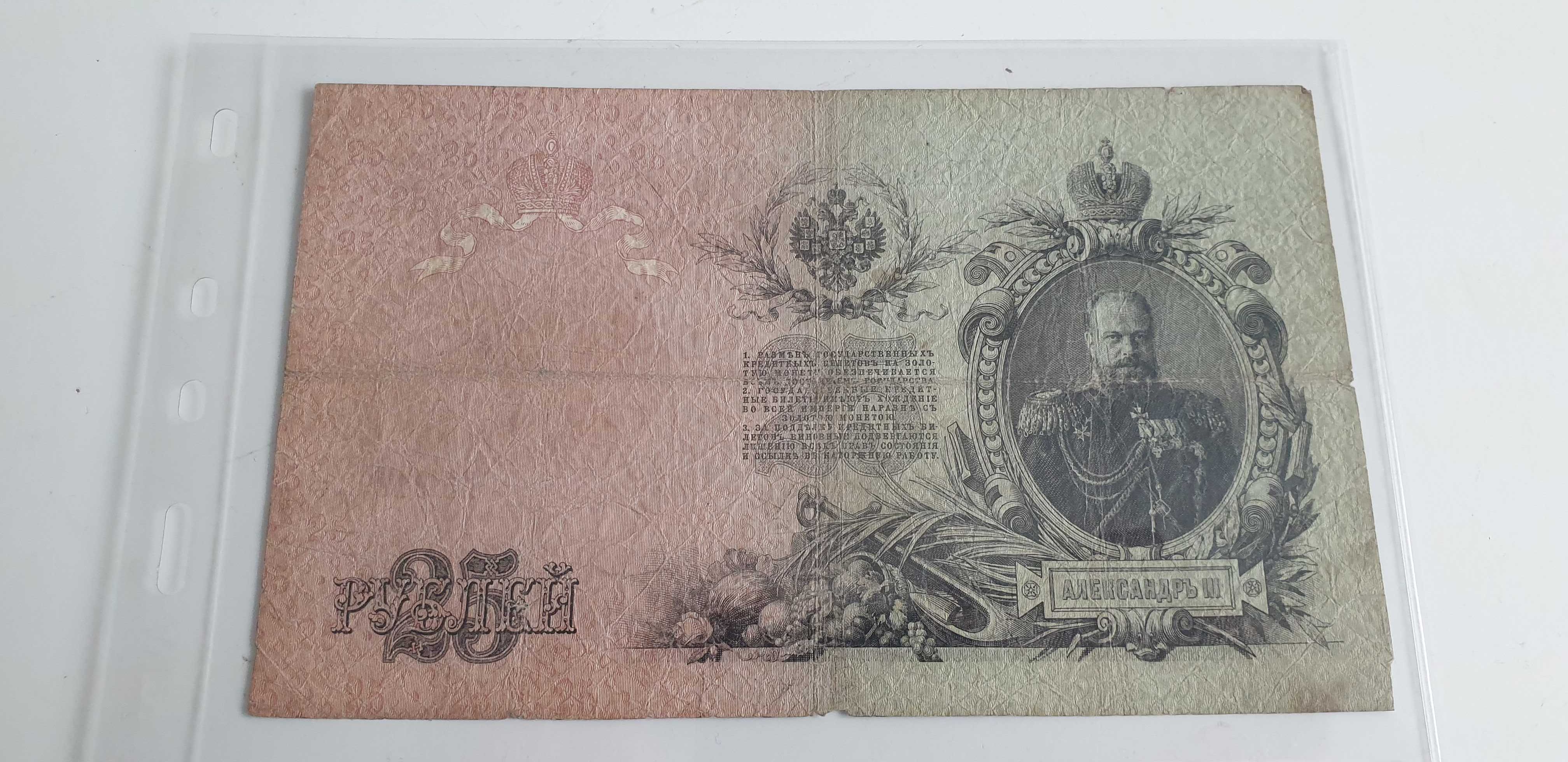 Starocie z Gdyni - Stare banknoty zagraniczne zestaw 2szt.