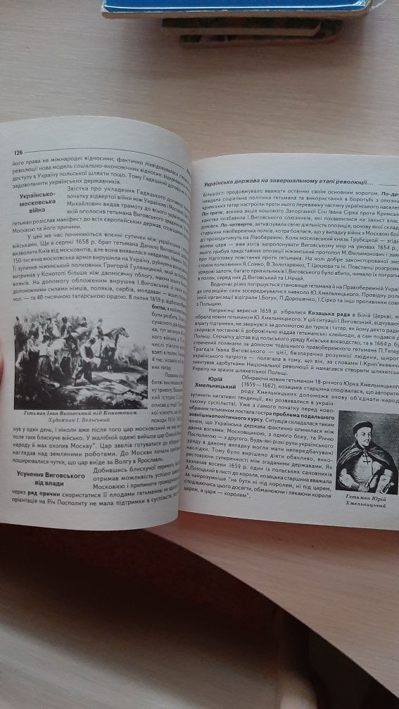 Продам книгу Історія України в м'якому переплеті з автографом автора