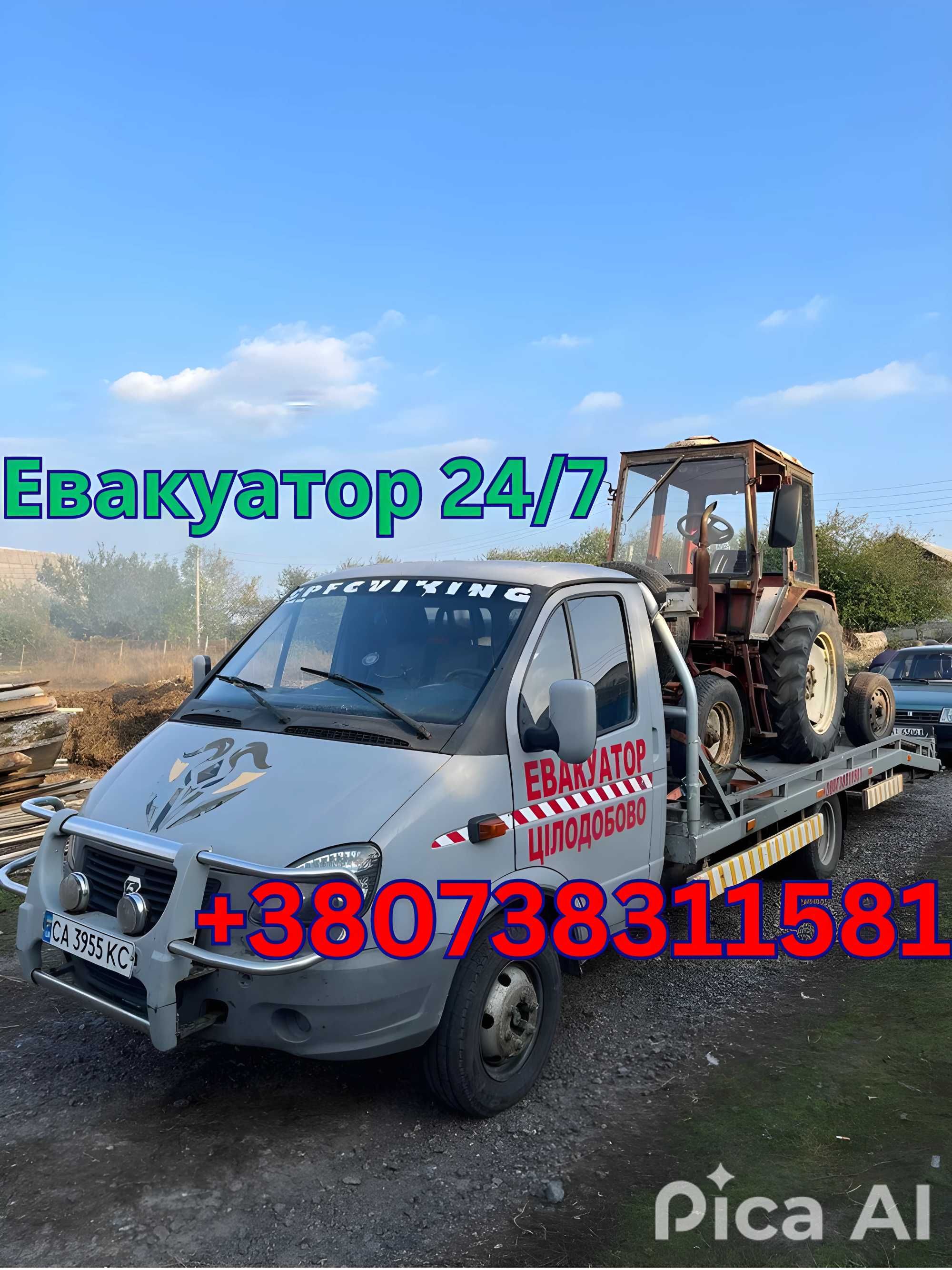 Эвакуатор 24/7: Быстро, Надежно! Сміла Евакуатор Смела, Шпола, Каменка