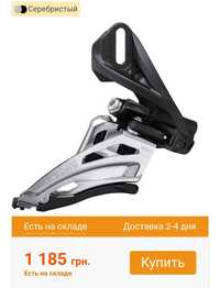 Переключатель передний Shimano FD-M617, DEORE 2X10, SIDE SWING, FRO