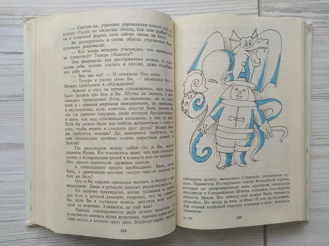 Ю.Кузнецов. Изумрудный дождь и другие повести