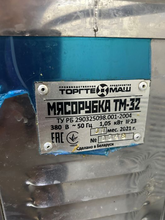 Мясорубка промышленная