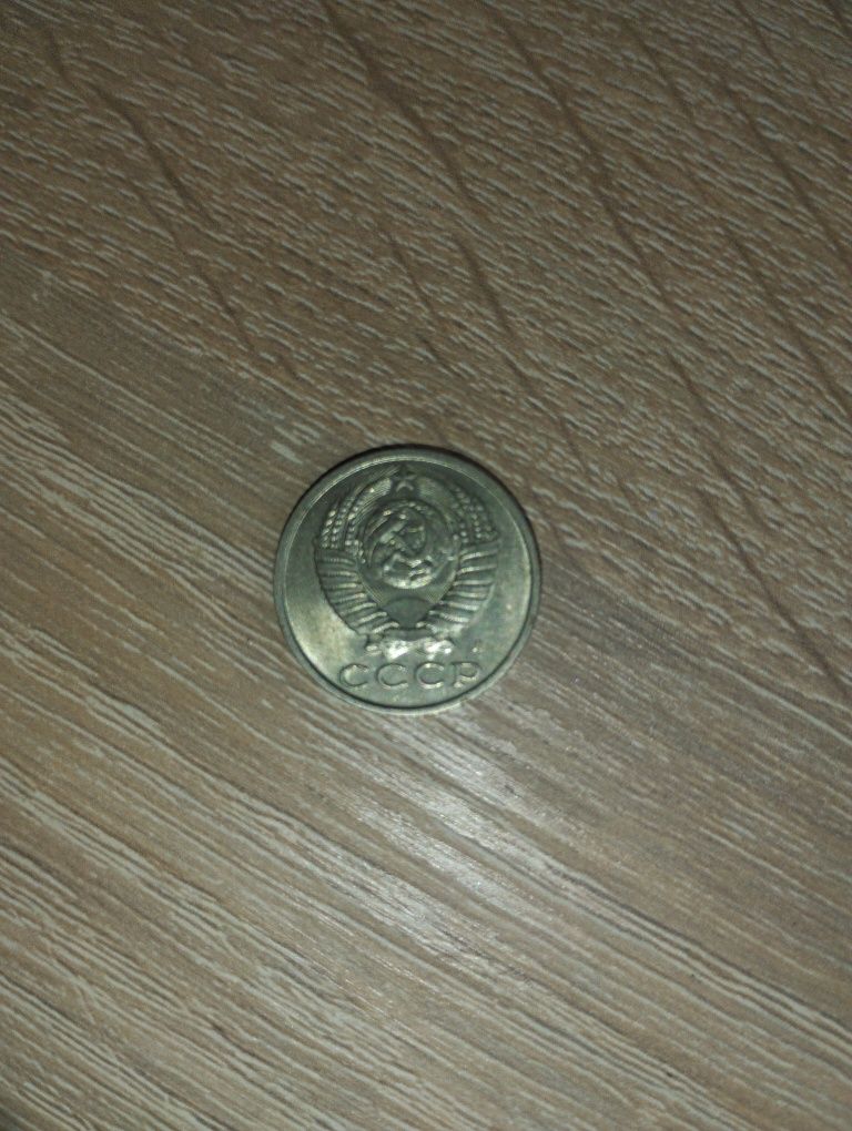 Монета з СССР 1991 року