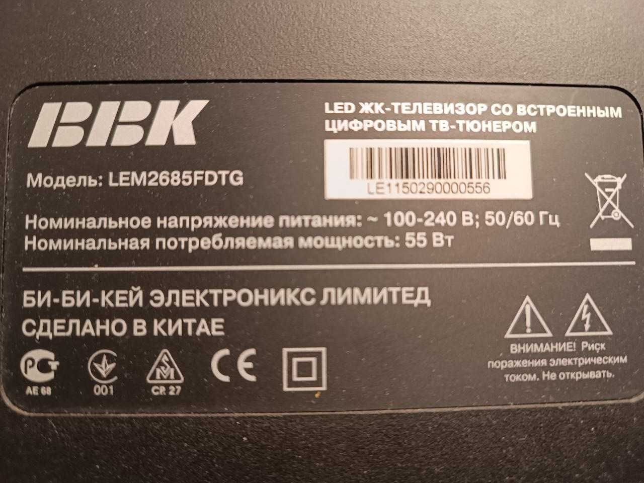 Телевизор bbk lem2685fdtg на запчасти