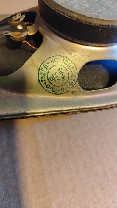 Динамик 1ГД- 40 - 140,  1ГД - 4А