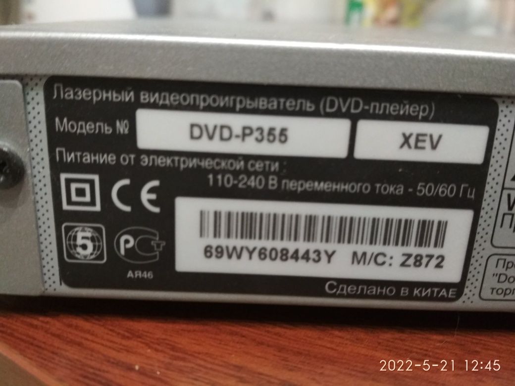 DVD-плейер Samsung под ремонт или на запчасти