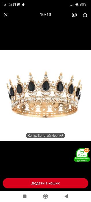 Корона на торт з чорним камінням