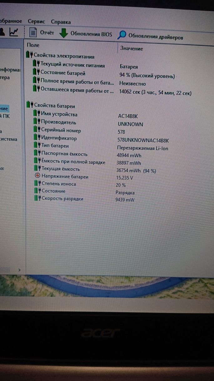 Acer E5-771G-391L/ 17.3 дюйма/i3-4005u/8 озу/SSD 120