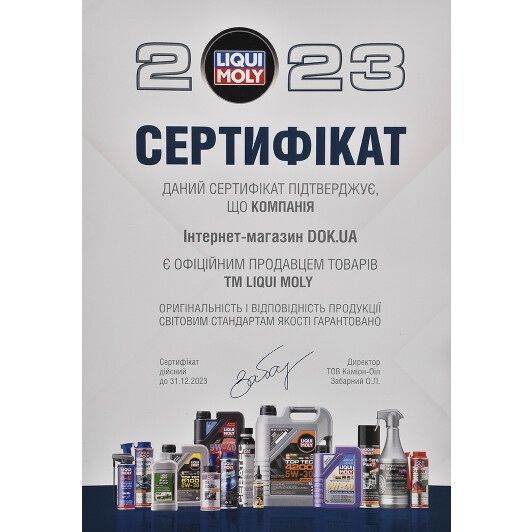 Присадка LIQUI MOLY Oil Additiv 300 мл