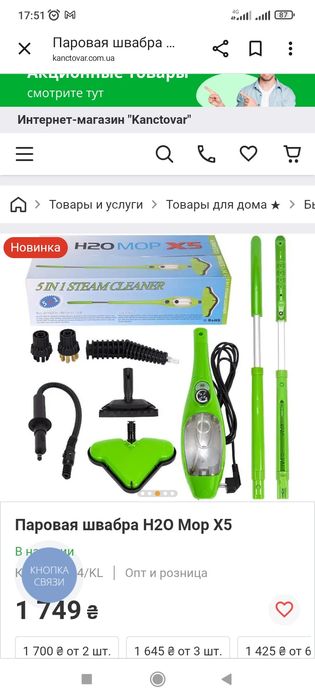 Паровая швабра, полный комплект, на запчасти