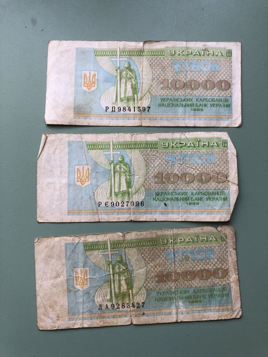 Купони України