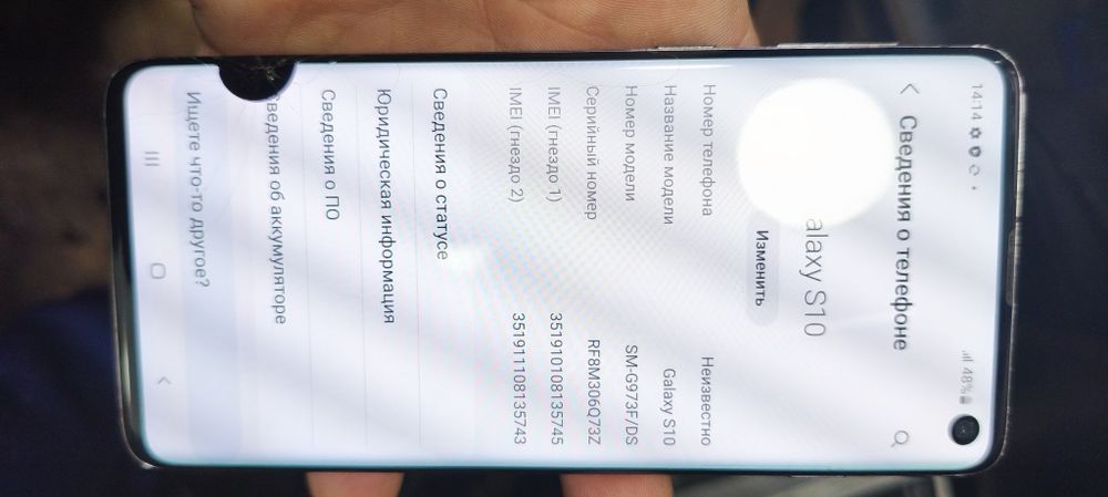 Ненужная вещь Samsung s10 8/128